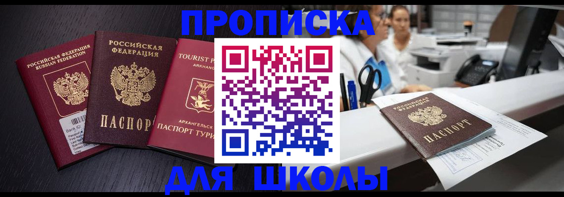 прописка регистрация в Таганроге