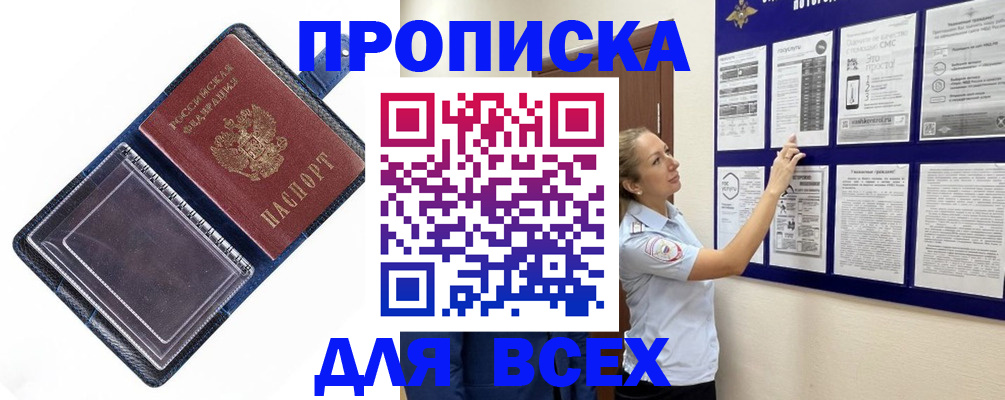 временная регистрация недорого в Таганроге